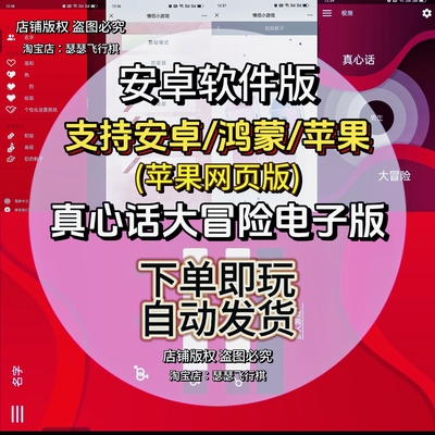 couple game真心话大冒险电子版互动游戏高阶版有趣好玩永久使用