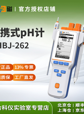 上海雷磁ph计便携式ORP检测仪离子电位测试YHBJ-262/OPR-30高精度