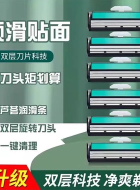 双层刀片通用刮胡刀刀片 剃须刀手动2层男士刀片刮胡子胡须防划伤