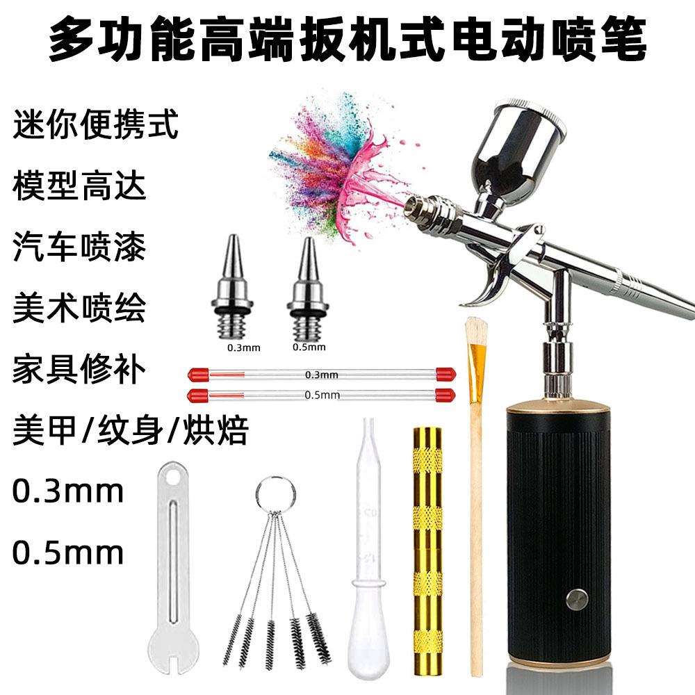 亚马逊 eaby热销自动停启充电式电动小喷笔气泵套装模型喷漆上色