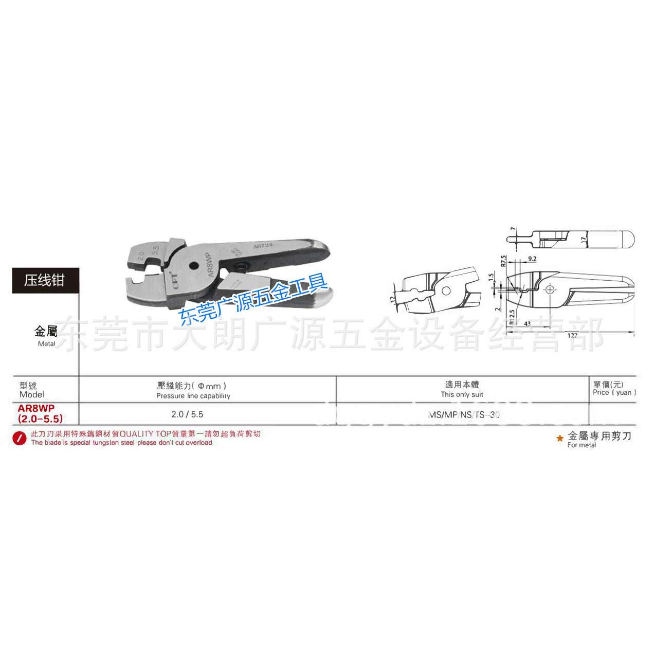 现货 OPT牌AR8WP2.0-5.5端子压线钳 气动裸端子 奶咀奶嘴钳压接钳