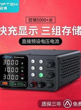 新款TPS-C系列新功能存储加一键锁定可调直流稳压电源带充电显示