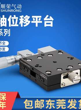 j8滑台轴X1040光学平台LG位移03060LX微调L807050X5其他g3