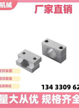 机械手配件[131134] 20滑移支架 W固定夹连接件