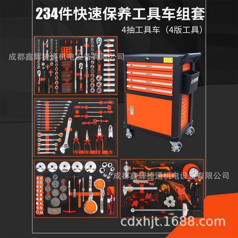 移动式豪华型工具柜四抽屉工具车带234件机修工具组套汽修套筒组,3C数码配件,USB灯,淘宝优惠券,粉丝福利购,淘宝优惠卷