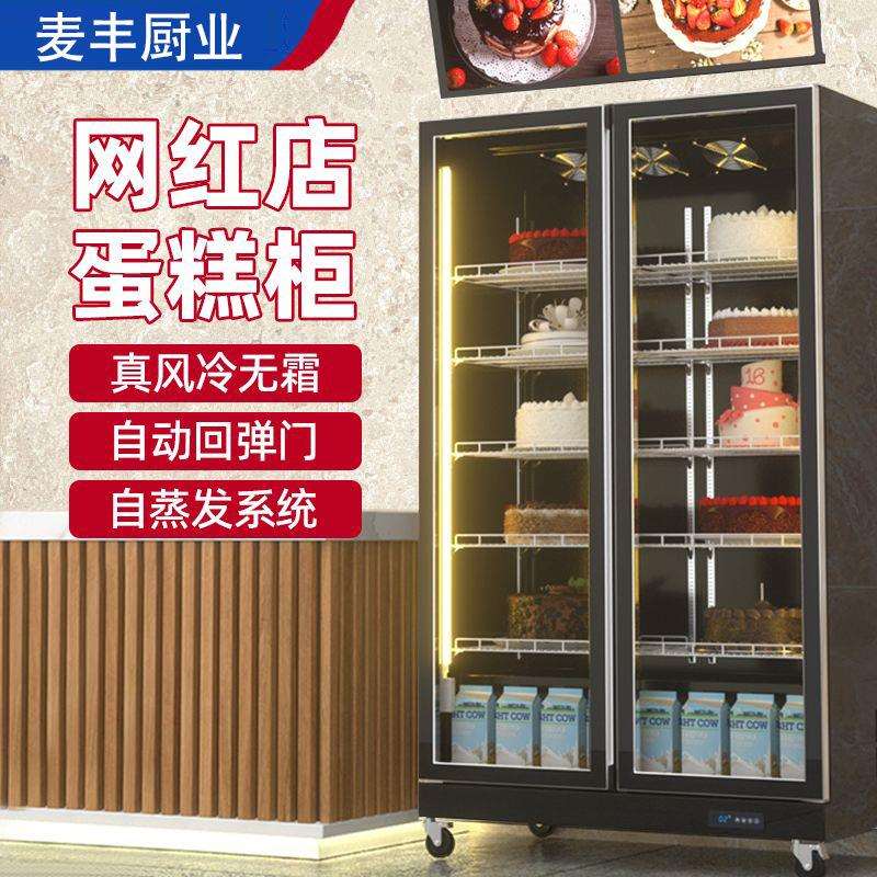 保鲜柜风幕柜商用超市蔬菜蛋糕酒吧冷藏冰箱展示柜网红红酒柜
