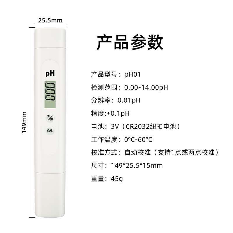【组合套装】tds水质检测笔ph计跨境品质酸度计新款 0.01ph测试笔