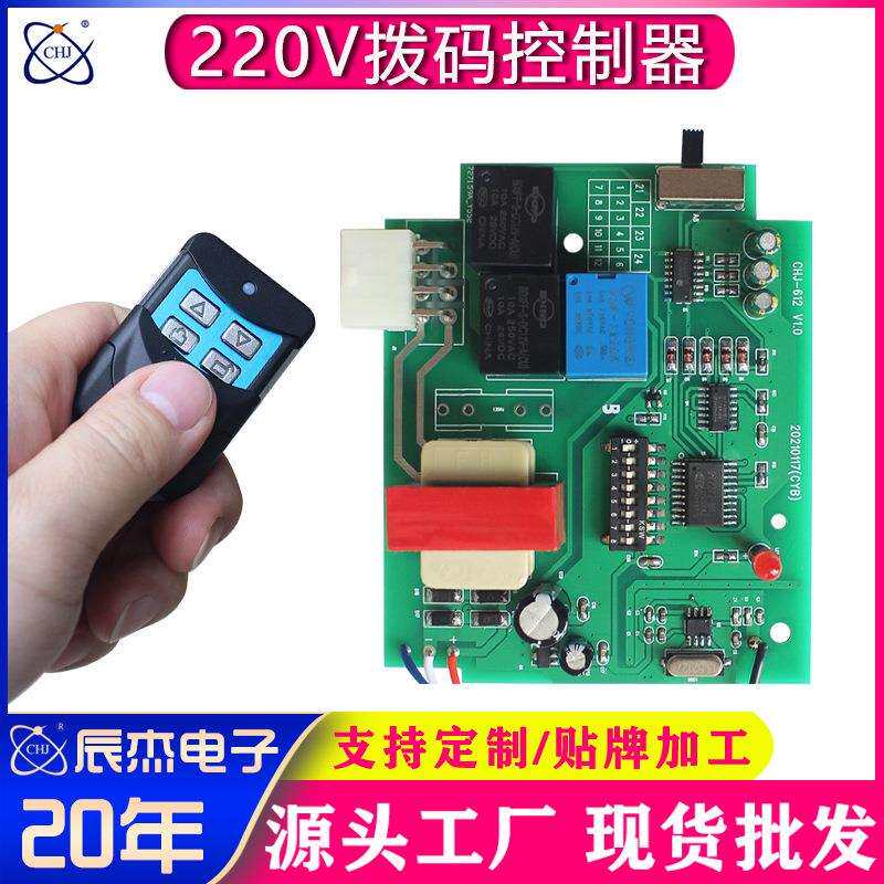 无线遥控开关全套单路智能家居灯具门禁伸缩门电源开关控制器315M