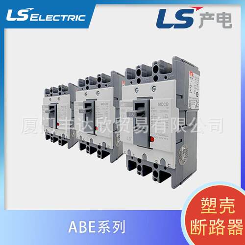 LS ABH103b LS断路器3P 15A/20A/30A/40A/50A/60A/75A/100A