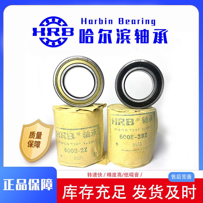 哈尔滨原厂轴承6216 6217 6218 6219 6220 6221N深沟球开式卡簧槽