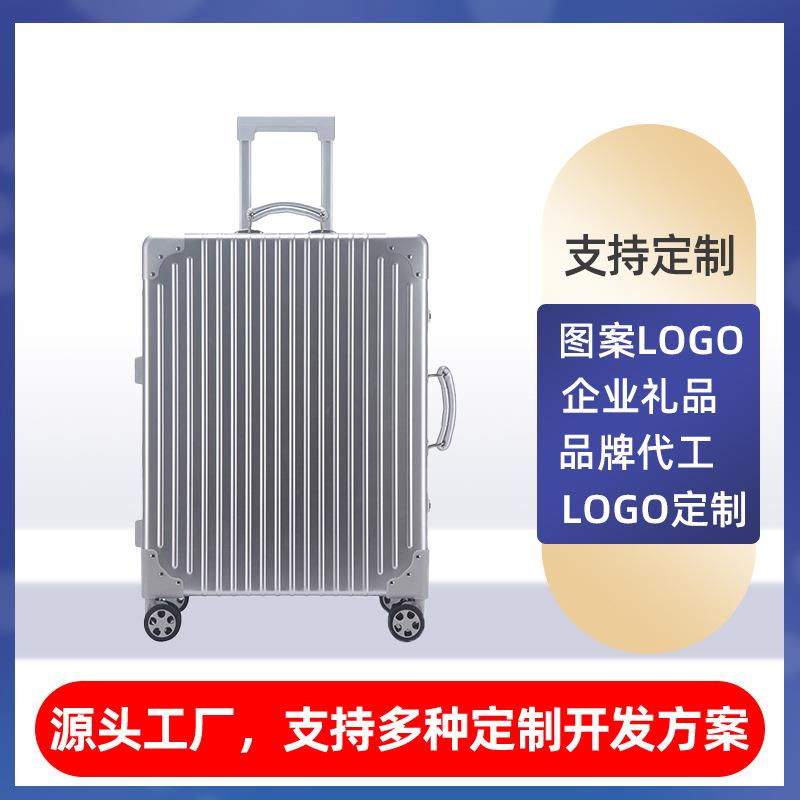 热销铝镁合金拉杆箱20寸男旅行登机箱全配色行李箱子女24寸万向轮
