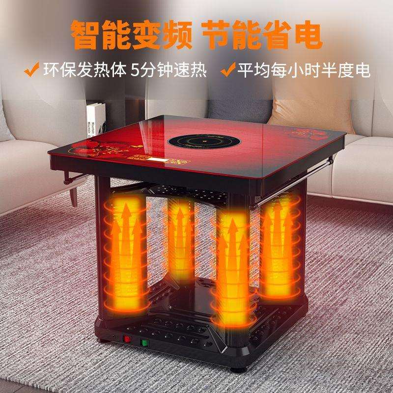 取暖桌子电烤炉电暖桌家用烤火炉节能火锅客厅正方形烤火桌其他