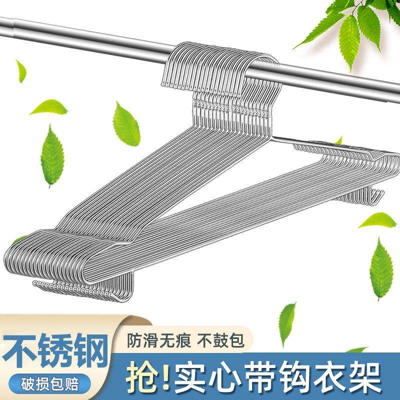 不锈钢衣架家用挂衣架子凉晾衣撑加粗撑子晒衣挂衣服防风挂钩304