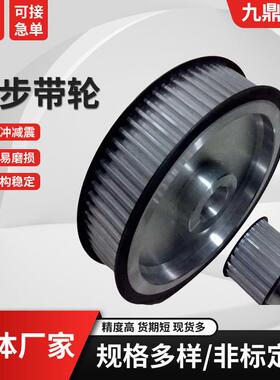 同步轮 HTD 圆弧齿 5M 8M T5 T10H XL同步带轮