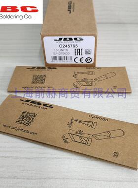 西班牙JBC C245-765 烙铁头 C245765 斜面电烙铁
