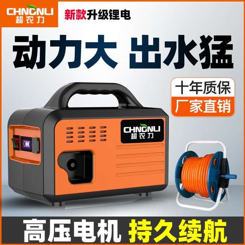 超农力充电式抽水泵浇菜神器浇水机农用菜园自吸泵家用户外抽水机