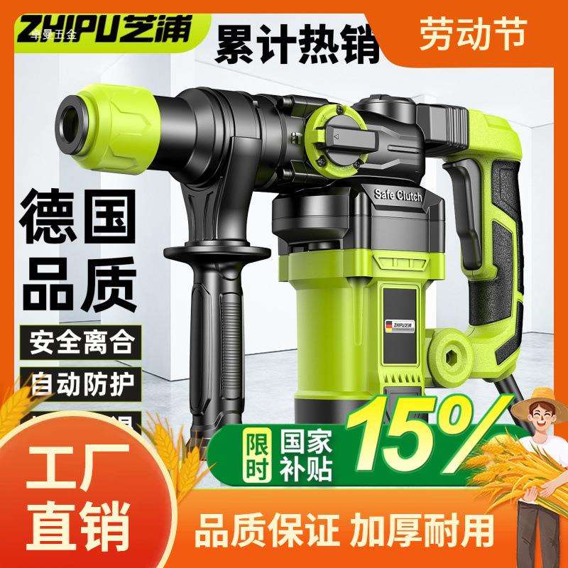 德国芝浦电锤电镐大功率冲击钻工业混凝土电动工具家用多功能电曼