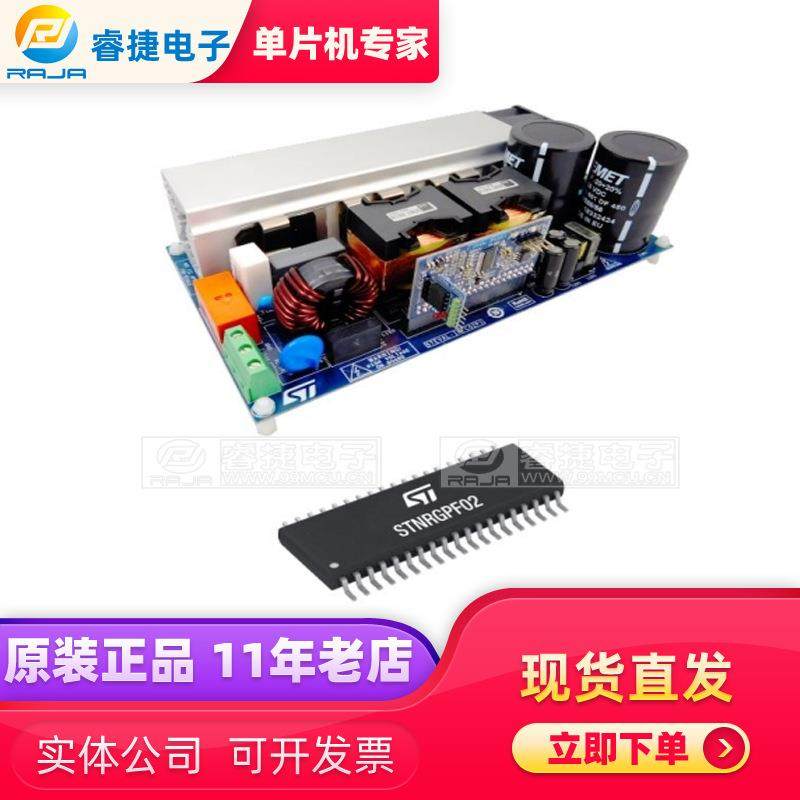 STEVAL-IPFC02V1 EVAL BOARD FOR STNRGPF02 数字电源管理器 原装