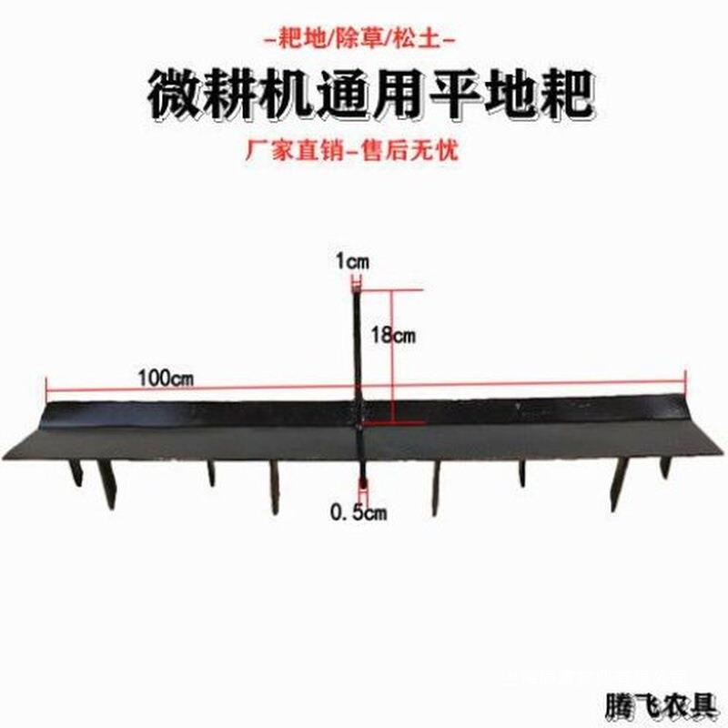 耙子整平杂草清平地微耕机农具耙耙工具平土耙地耙齿耙整地杂草铁