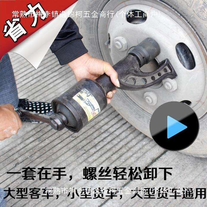 货车省力轮胎扳手重型减速套筒螺丝手动风炮增力拆卸汽车换胎工具
