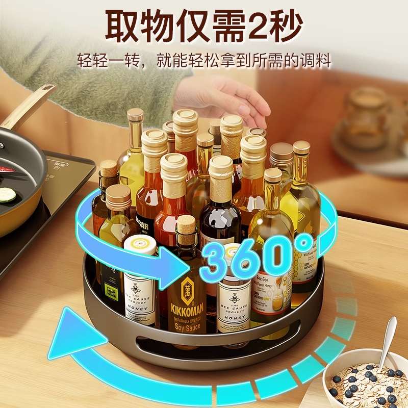 厨房旋转调料品置物架台面多功能调味料油盐酱醋托盘转盘收纳盒架
