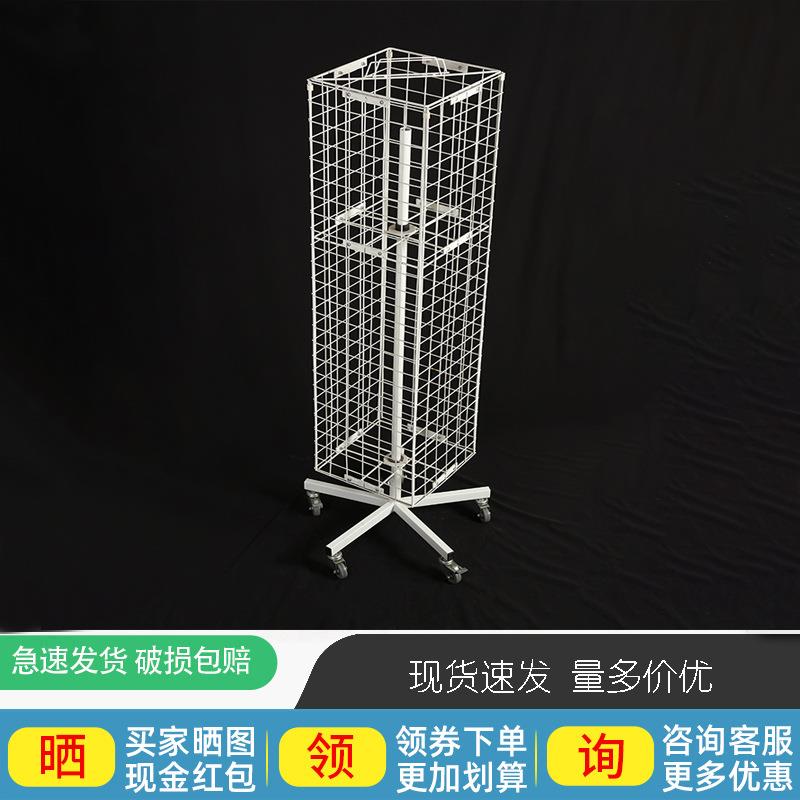 尚旭四面白色网格网架展示架落地网片货架零售带轮子可移动