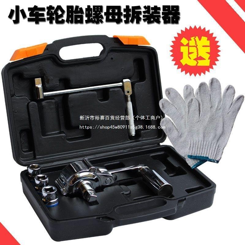 省力扳手 螺母拆装套筒汽车拆换胎工具车载 小车用轮胎螺丝拆卸器