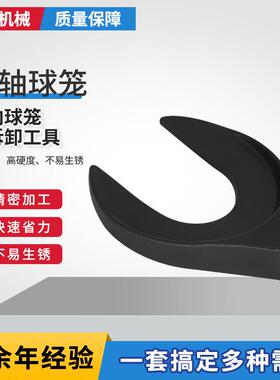 半轴球笼万向球笼轴拆卸工具 万向轴拉拔器alxe puller adaptor