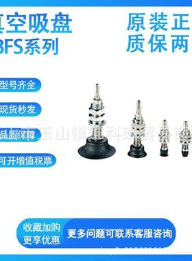 气立可真空吸盘吸嘴 PBFS-05/06/08/10/15/20/25/30/35/40/50