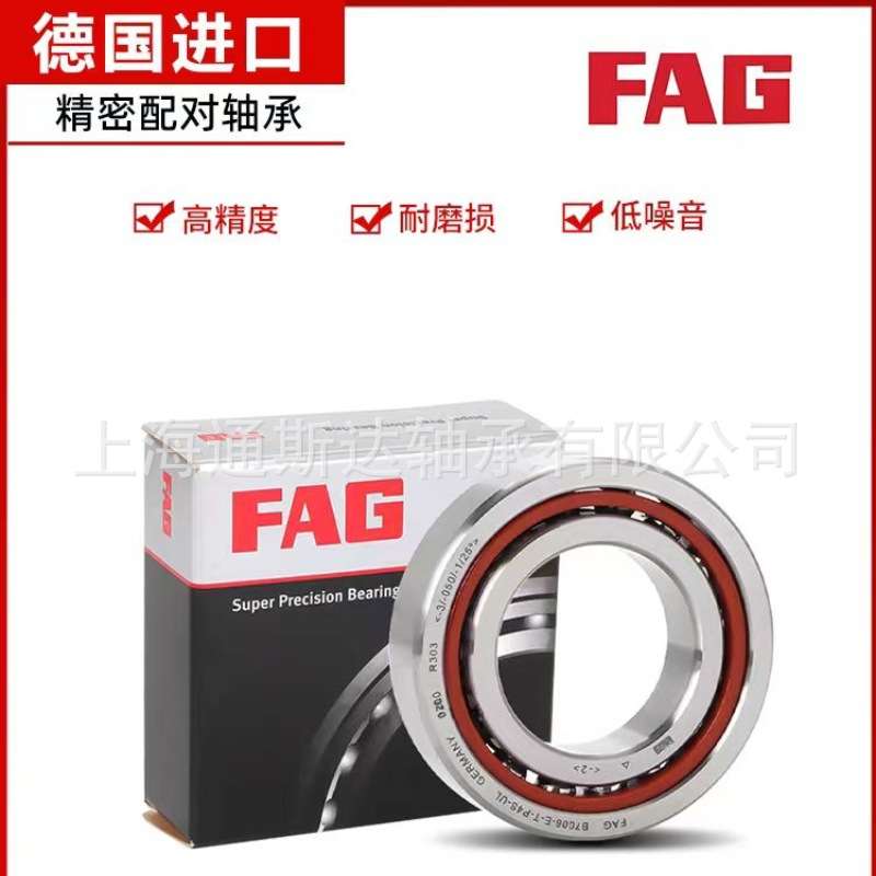德国FAG轴承B7018-E-T-P4S-UL HCS71916-E-T-P4S-UL HSS71805