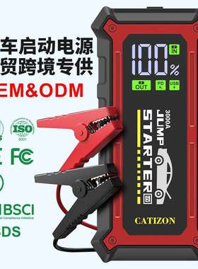 Jumpstarter汽车应急启动电源车载搭电打火宝启动神器快充PD65W瓦