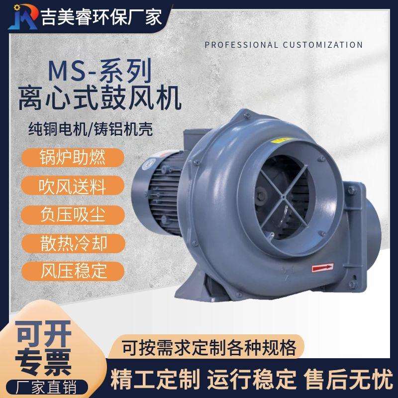 MS150-3透浦式中压鼓风机 木工机器吸尘 金属碎屑收集0.2kw-2.2kw