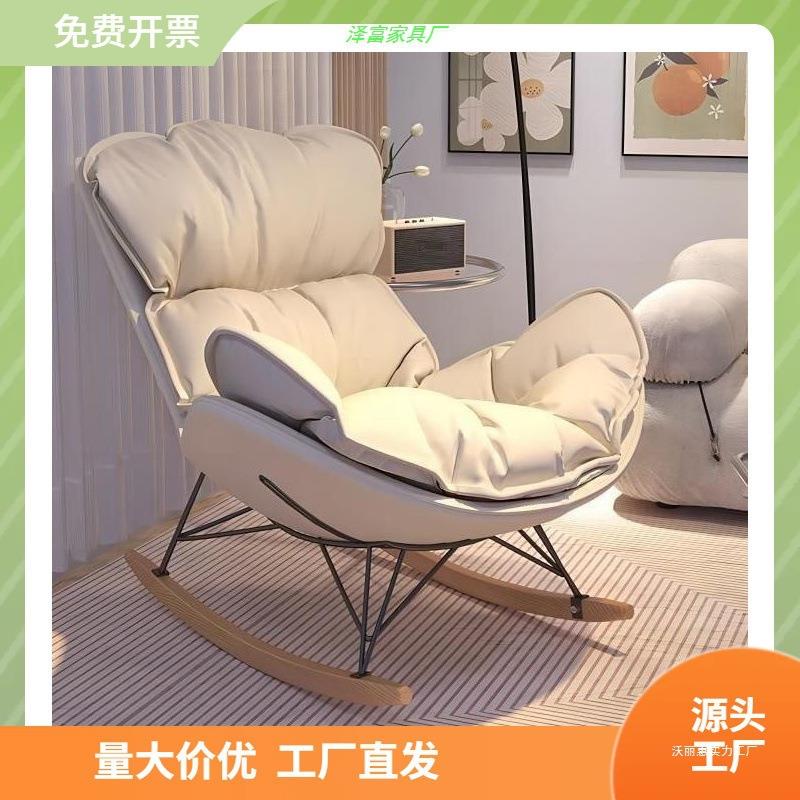 摇摇椅躺椅成人大人客厅阳台逍遥家用单人休闲懒人沙发龙虾蜗牛椅