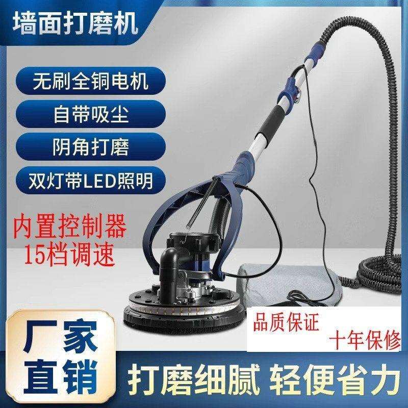 正能自吸无刷墙面打磨机墙壁腻子长杆砂纸打磨机无刷电动磨墙神器