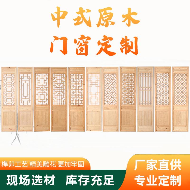 国风中式原木门窗木雕镂空花格门古宅老式别墅实木仿古门雕花门窗