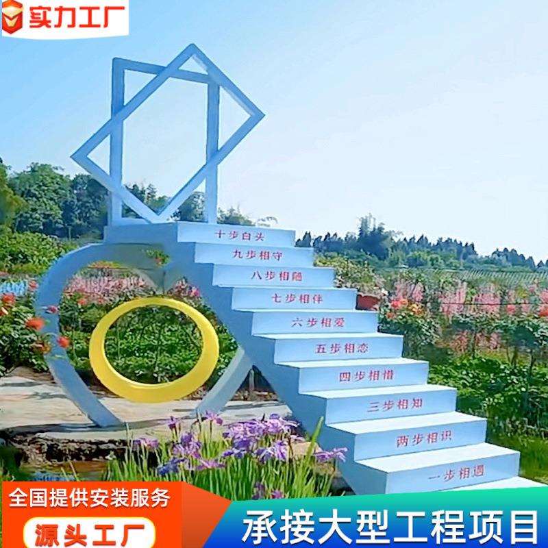 网红天梯景区公园打卡拍照背景楼梯户外浪漫婚庆摄影云梯美陈装置