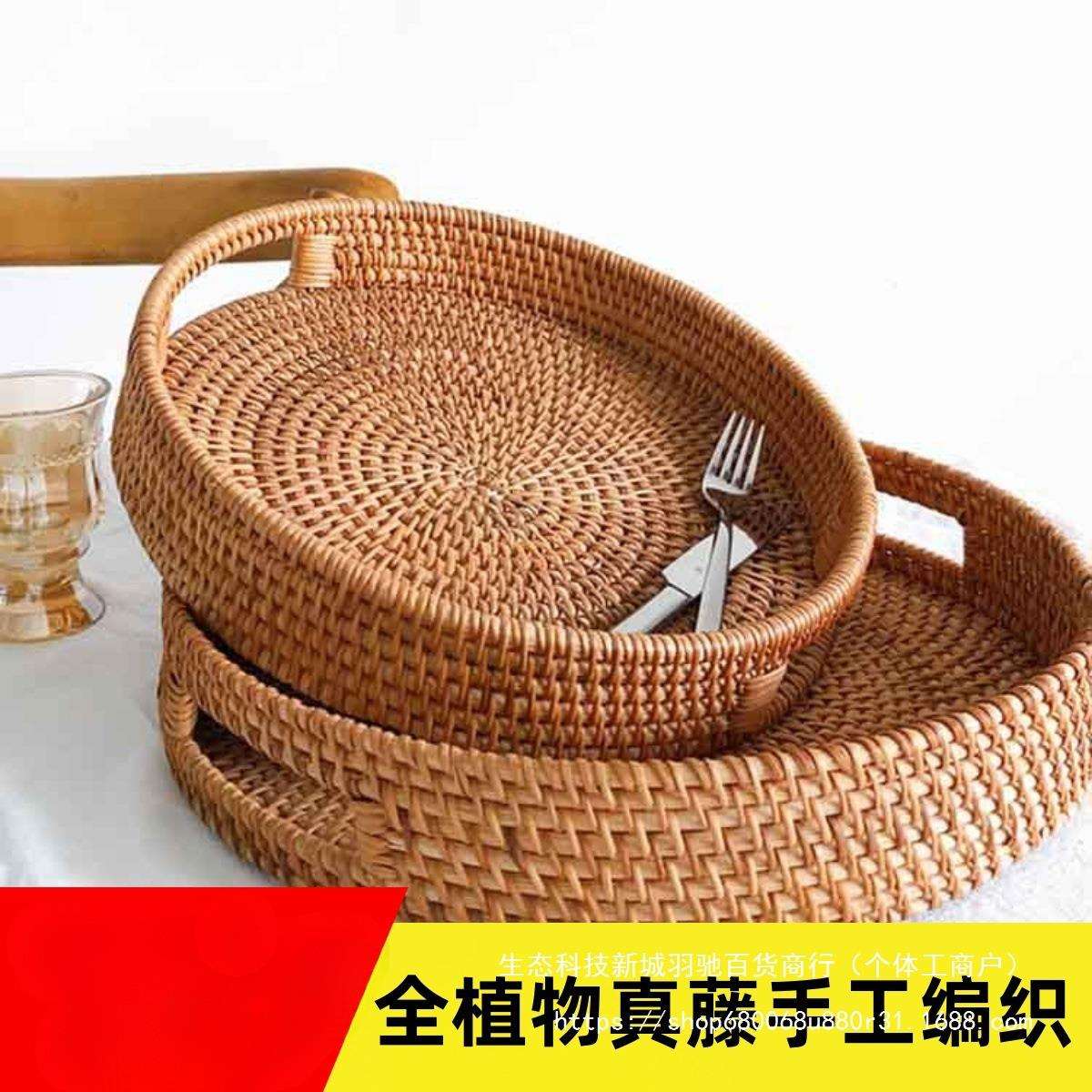越南手工编织藤编草编水果盘果篮茶盘托盘圆形提手创意收纳篮客厅