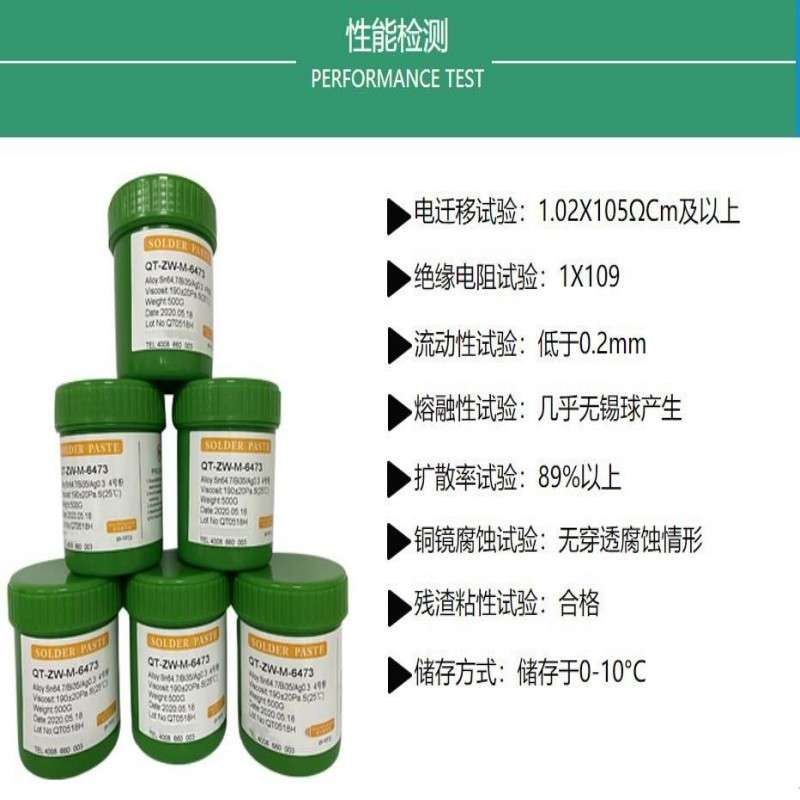 免清洗锡膏中温锡膏无铅环保中温锡膏 sn64.7bi35ag0.3 锡铋银合