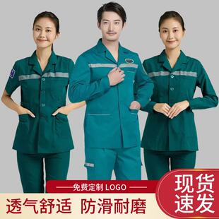 120急诊科工作服护士分体套装长短袖男女医生出诊反光墨绿急救服