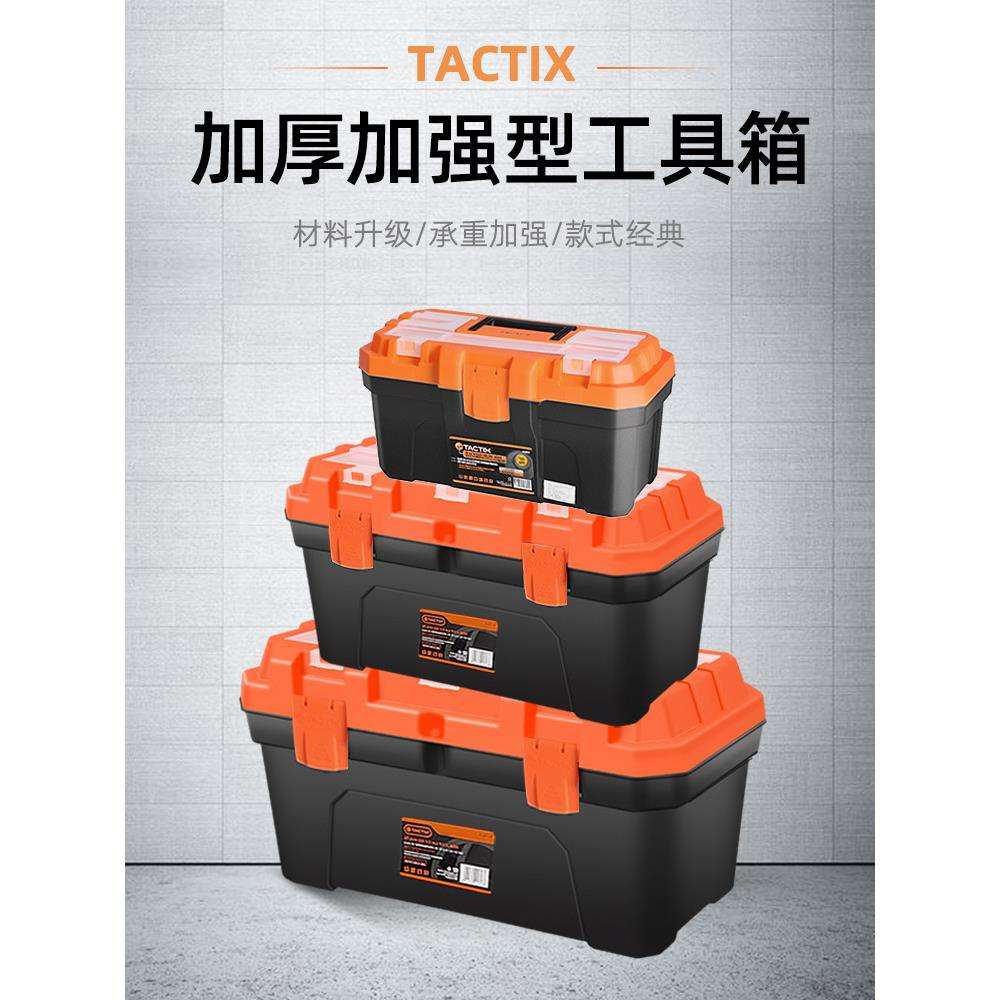 拓为手提式工具箱家用双层收纳五金电工储物手提箱安装师傅维修箱