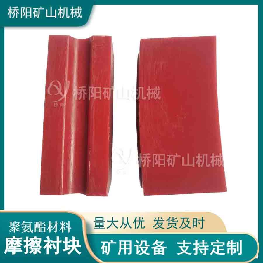 钢丝绳聚氨酯摩擦衬垫 滚筒缠绕式张力胶块提升设备 桥阳矿山机械