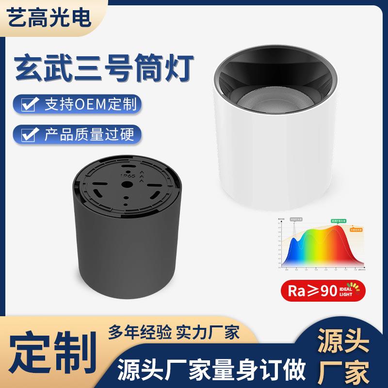LED明装筒灯圆形小尺寸吸顶客厅卧室玄关背景走廊过道led天花灯