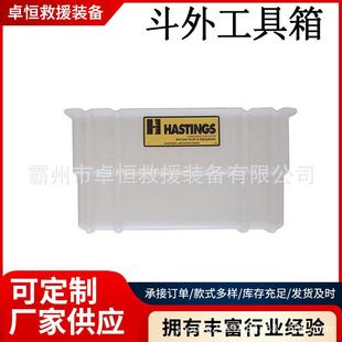 951斗外部工具箱电力检修绝缘工具斗高空带电作业斗臂车悬挂箱