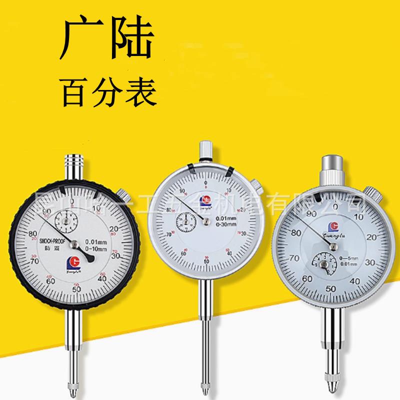 广陆百分表0-10mm指示表表头高度规测头