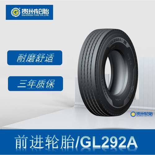 前进 (ADVANCE) 11R22. 5轮胎 GL292A花纹 厂家直销卡客车轮胎