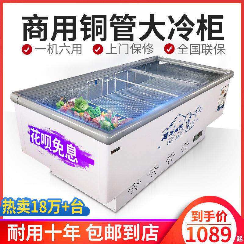 冰柜商用冷链大容量展示柜岛柜卧式冷藏冷冻柜保鲜雪柜玻璃门冰箱
