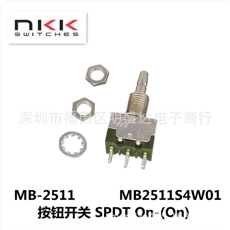 NKK进口按钮开关MB-2511 密封处理微型MB2511S4W01 SPDT On-(On)