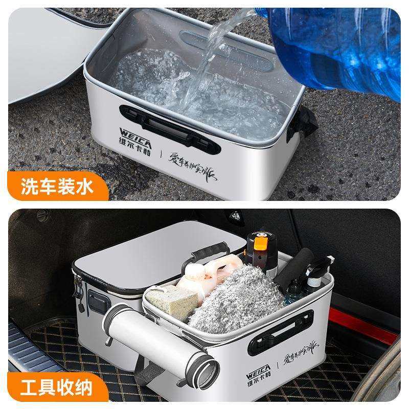 洗车收纳箱汽车专用户外可折叠水桶车载便捷式后备箱家用储物工具