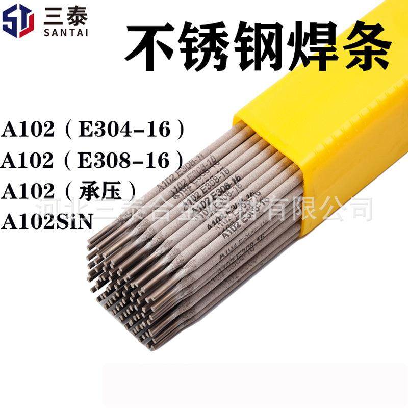 A102不锈钢焊条 E304-16电焊条 不锈钢焊条E308-16 A102SiN焊条,模玩/动漫/周边/娃圈三坑/桌游,模型制作工具/辅料耗材,淘宝优惠券,粉丝福利购,淘宝优惠卷