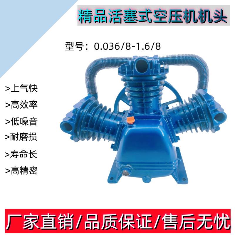 活塞式空压机机头总成空气压缩机0.9气泵大丰款泵头0.25/0.6/0.36